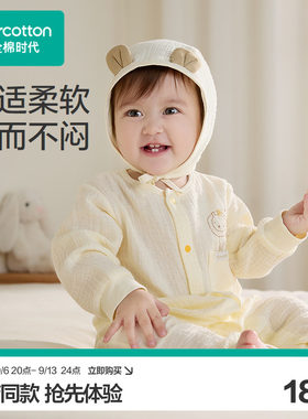 【门店同款】全棉时代2025秋婴儿绉布带帽连体服新生儿衣服哈衣新
