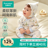 全棉时代婴儿衣服春秋新款 连体衣宝宝满月新生儿风柔棉包屁衣哈衣