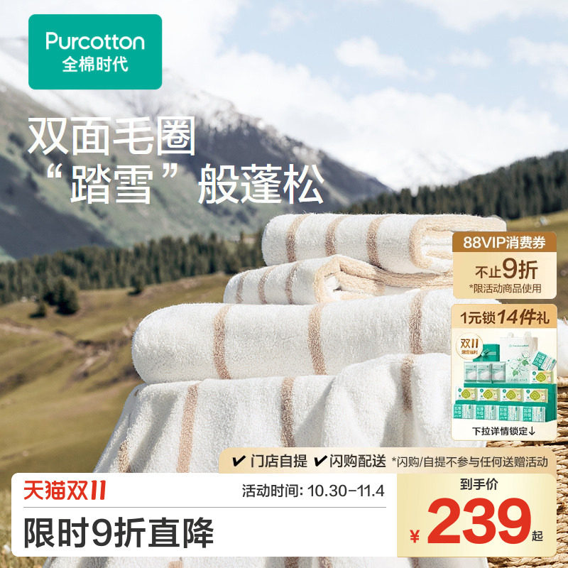 全棉时代新款大浴巾男女家用成人加厚毛巾纯棉吸水不易掉毛