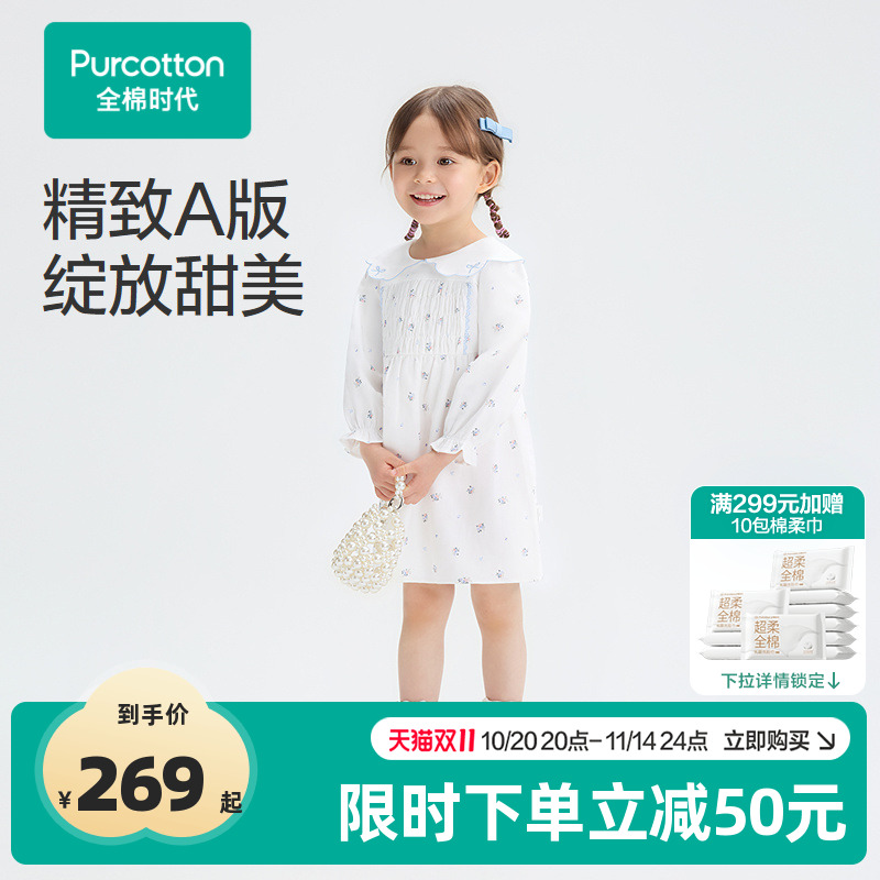 全棉时代女童连衣裙25秋新款女幼童法兰绒保暖长袖裙子小碎花裙子