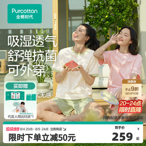 【张凌赫推荐】全棉时代睡衣情侣抗菌针织套头睡衣T恤式纯棉简约