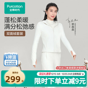 裤 套装 全棉时代双面绒小外套外搭加厚棉服女款 子 郭晶晶同款