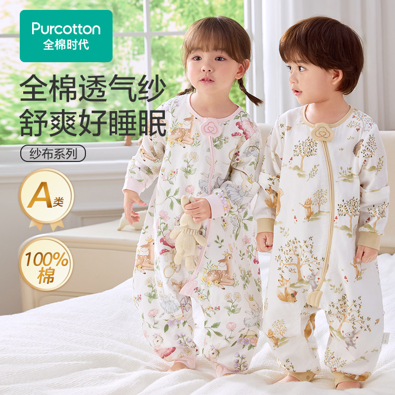 全棉时代新生婴儿睡袋防惊跳秋冬纯棉宝宝儿童分腿防踢被四季通用