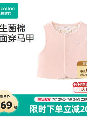 全棉时代婴儿马甲女童春秋薄款宝宝坎肩男童婴幼儿调温背心两面穿
