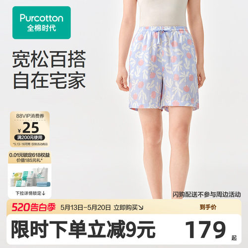 【张凌赫推荐】2026夏女士超柔双层纱布家居短裤 155/64A 珊瑚贝