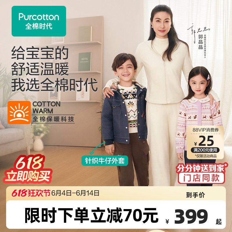 全棉时代儿童外套男童冬季厚款男幼童保暖夹棉童装百搭牛仔外套