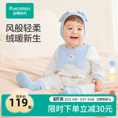 全棉时代婴儿衣服秋冬保暖男女宝宝风柔棉暖绒连体衣 门店同款