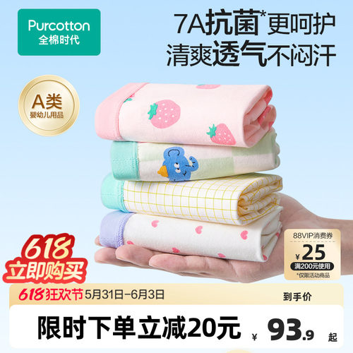 全棉时代7A抗菌内裤3条装