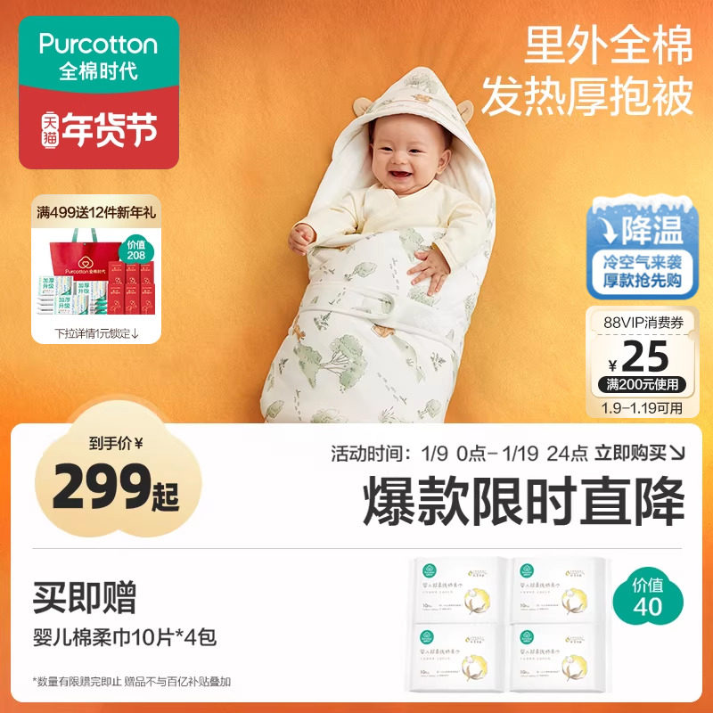 ����Ʒ��ȫ��ʱ��Ӥ�������ﶬ���Ӻ����ѵ������������ޱ��� 227.05Ԫ(��88VIP 95��)