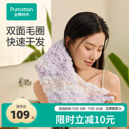 全棉时代弹柔吸水干发帽