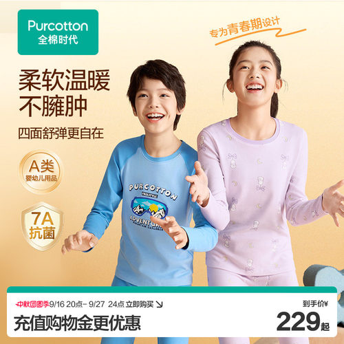 全棉时代青少年少女少男风内衣