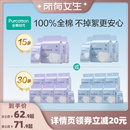 【所有女生直播间】全棉时代一次性内裤女男士日抛免洗15条/30条