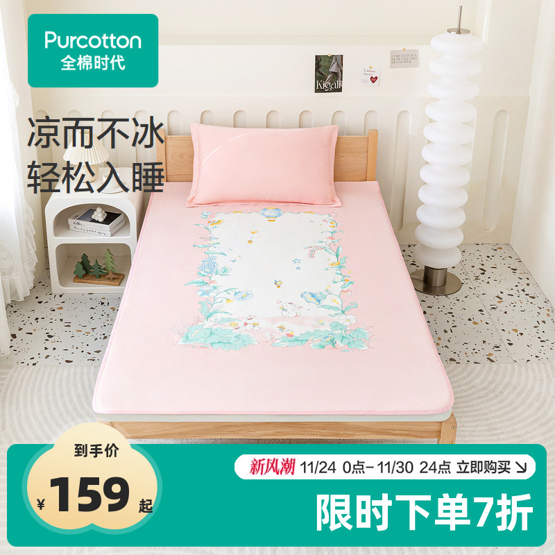 凉而不冰 轻松入睡