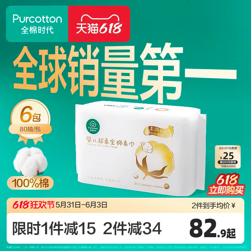 【孙颖莎同款】全棉时代婴儿棉柔巾洗脸巾纯棉超柔乳霜新生儿儿童