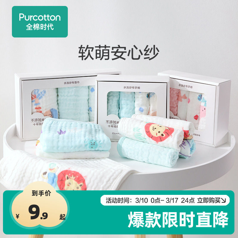 全棉时代婴儿手帕面巾纯棉纱布口水巾洗脸毛巾宝宝新生儿围嘴方巾