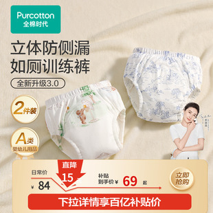 男女宝宝内裤 全棉时代婴儿抗菌如厕训练裤 戒尿不湿尿布裤 百补