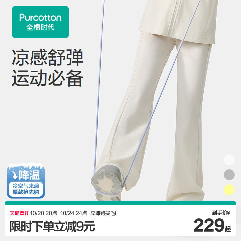 全棉时代儿童裤子新款女童打底裤喇叭裤瑜伽裤纯棉高弹长裤26新款