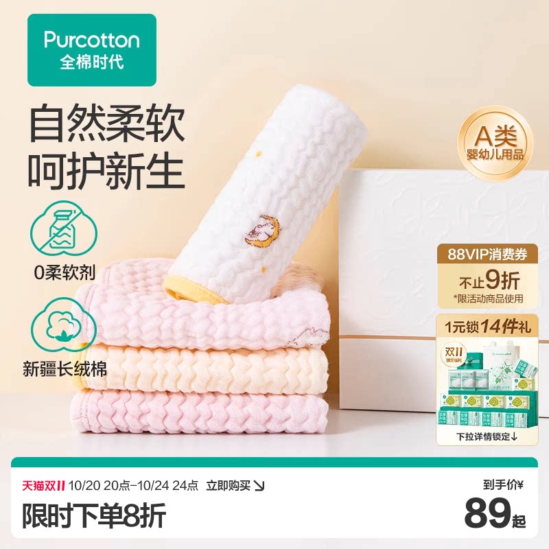 【门店同款Q弹】全棉时代6层纱布手帕加大高端新品儿童新生口水巾