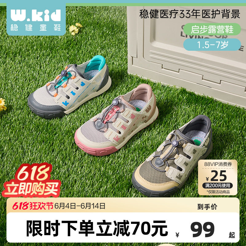 全棉时代稳健童鞋透气网面仿生防滑鞋底男女宝宝鞋启步鞋露营鞋