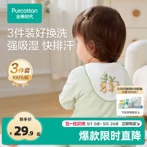 幼儿园吸汗巾垫背巾3条装
