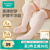全棉时代婴儿袜子宝宝春夏季 儿童袜子新生婴幼儿长袜纯棉长筒袜