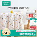 【2条装】全棉时代婴儿纱布浴巾纯棉宝宝新生儿童浴巾洗澡包被