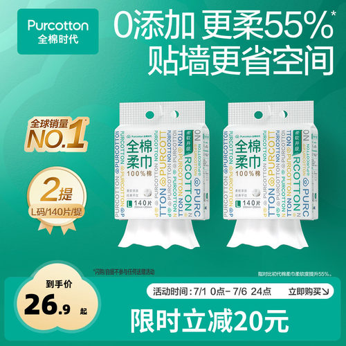 0添加更柔55% 贴墙更省空间