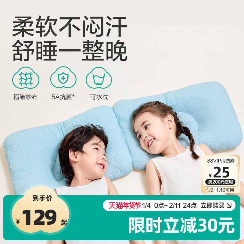全棉时代儿童枕头成长枕2025新款褶皱透气抗菌婴童枕头2-7岁通用,婴童用品,婴童枕头/枕芯,淘宝优惠券,粉丝福利购,淘宝优惠卷