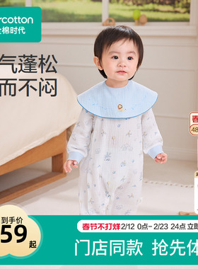2026春婴儿绉布带口水兜连体服 连体服:59/44;口水兜:32cm×29cm