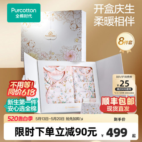 全棉时代高端礼盒贴身衣服