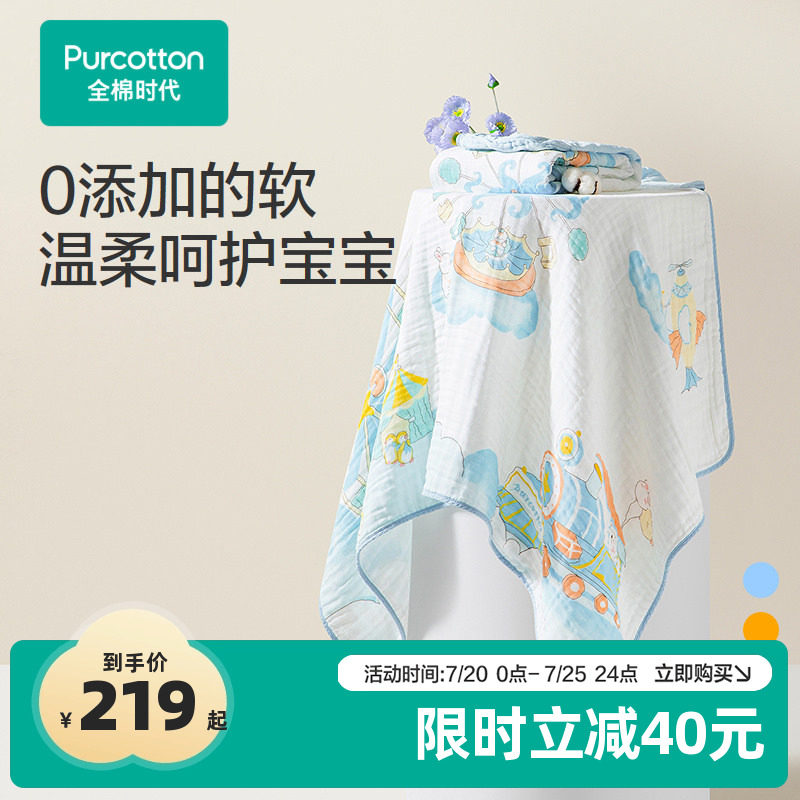 【新品】全棉时代纱布浴巾婴儿专用儿童连帽纯棉浴巾宝宝洗澡用品