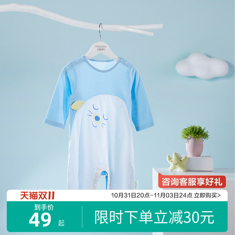 【特惠】全棉时代婴儿针织短袖连体服纯棉新生儿衣服宝宝哈衣睡衣属于什么档次？