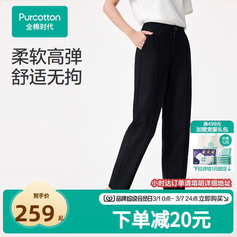 全棉时代2025女士休闲裤暗纹肌理针织直筒裤通勤休闲百搭 - 全棉时代官方旗舰店出品