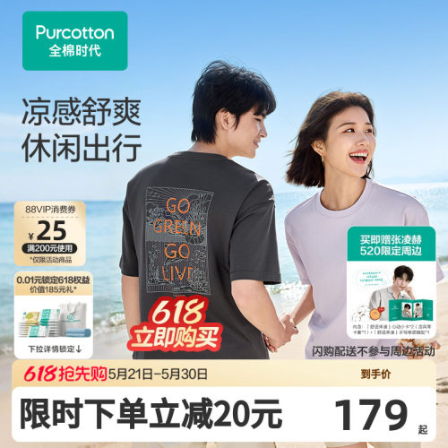 全棉时代男女同款夏季短袖t恤