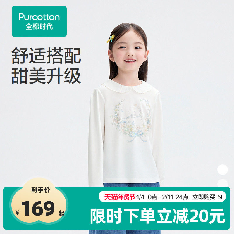 全棉时代女童t恤长袖儿童秋季新款女孩翻领T恤水光棉透气童装,童装/婴儿装/亲子装,T恤,淘宝优惠券,粉丝福利购,淘宝优惠卷