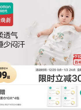全棉时代新生婴儿包巾防惊跳四季包被纯棉宝宝单层针织产房包单