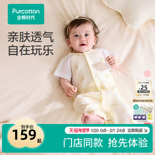 【门店同款】全棉时代25夏婴儿新生儿连体服吸湿速干绉布短袖哈衣