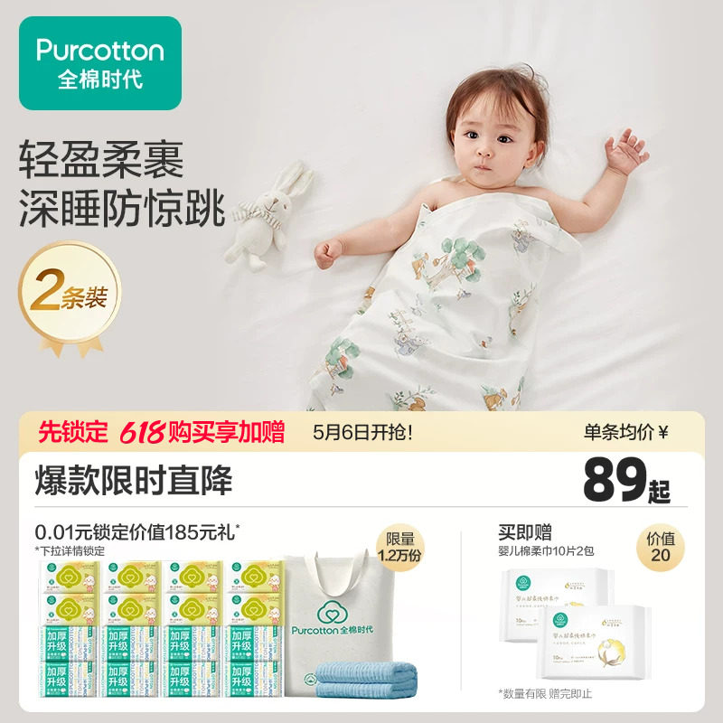 全棉时代婴儿包巾防惊跳包被纯棉产房包单四季抱被