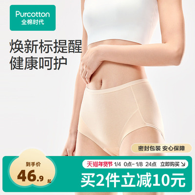 全棉时代女士纯棉高腰三角内裤立体贴身高弹内裤女款2025新款短裤