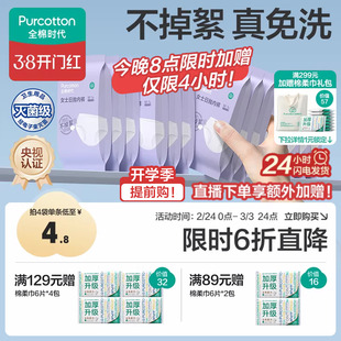 全棉时代一次性内裤女纯棉月子产妇孕妇免洗日抛旅行儿童男士内裤