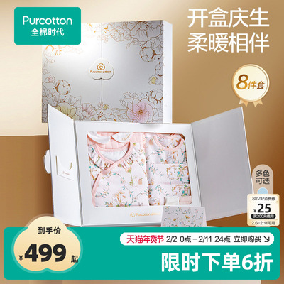 全棉时代高端礼盒贴身衣服