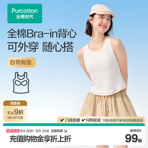 全棉时代女士背心吊带女针织罗纹打底背心纯棉T恤单穿