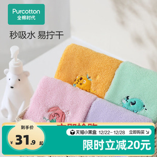 全棉时代纯棉加厚毛巾吸水家用不掉毛儿童手帕洗脸小方巾 新品