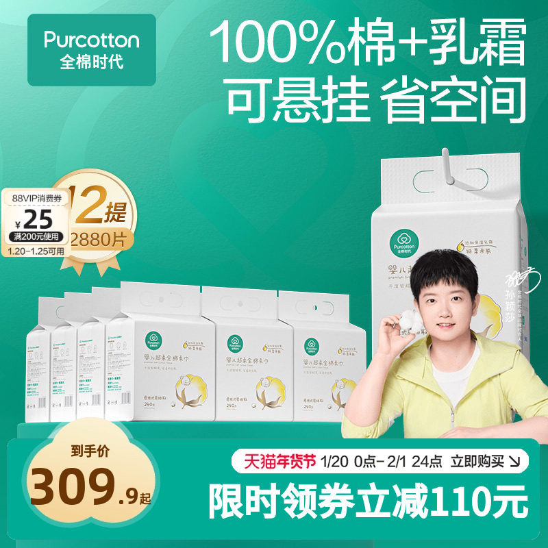 【孙颖莎同款】全棉时代婴儿悬挂棉柔巾纯棉超柔儿童洗脸巾乳霜宝,婴童用品,婴童柔巾,淘宝优惠券,粉丝福利购,淘宝优惠卷