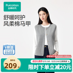 全棉时代25秋女士风柔棉圆领马甲通勤百搭纯棉修身 圆领精梳棉