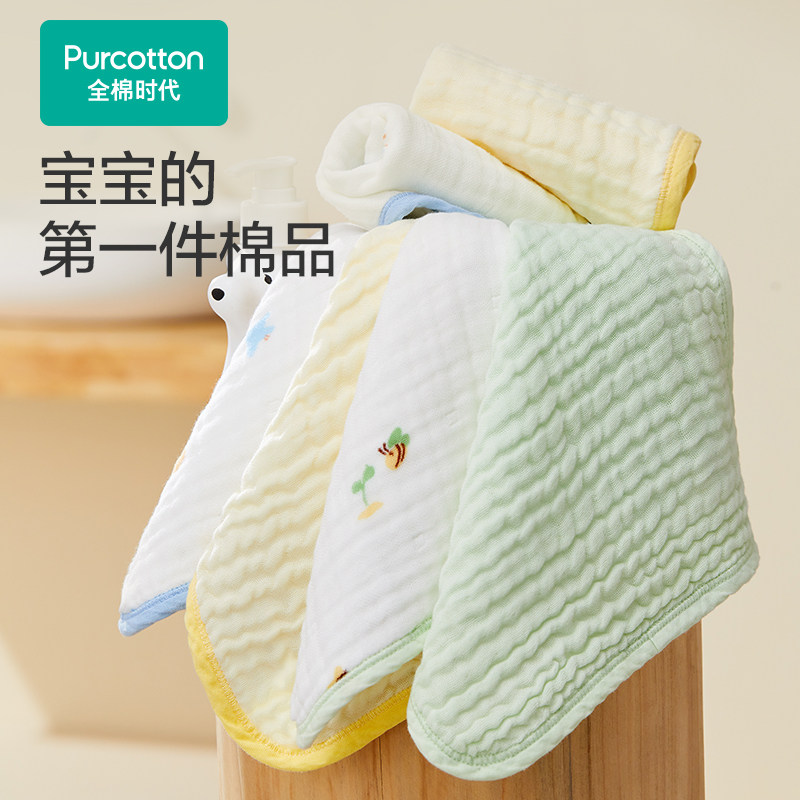 【4条装】全棉时代宝宝口水巾纯棉纱布柔软儿童洗脸巾面巾手帕