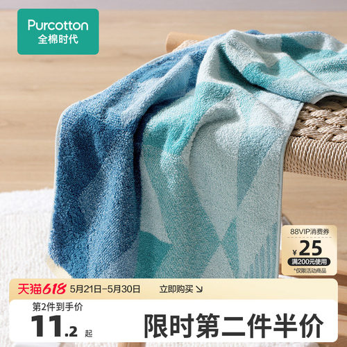 全棉时代柔软吸水纯棉毛巾方巾