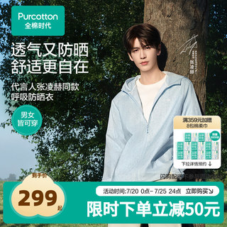 全棉时代梭织防晒衬衫经典户外通勤男女同款夏季翻领宽松父亲节