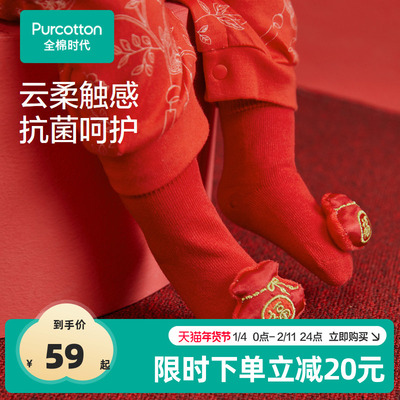 全棉时代婴儿袜子红色宝宝周岁公仔袜儿童袜子本命年新生儿纯棉袜