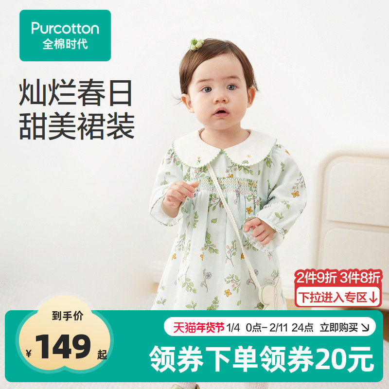 全棉时代小童连衣裙新款宽松花花领A字裙婴儿印花女童连衣裙,童装/婴儿装/亲子装,连衣裙,淘宝优惠券,粉丝福利购,淘宝优惠卷